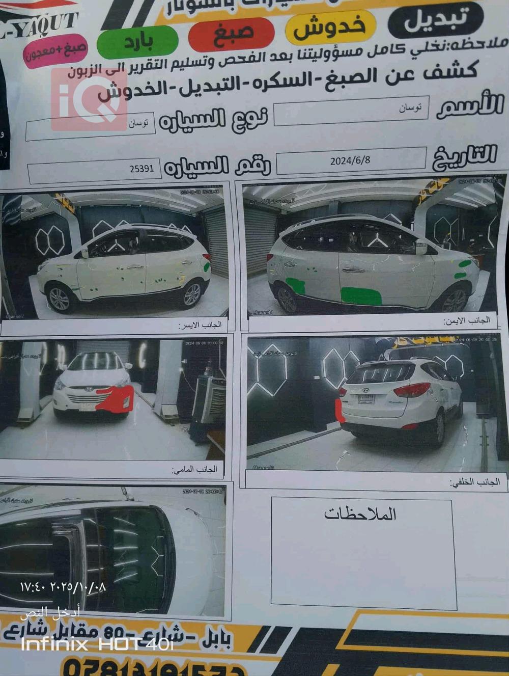 هيونداي توسان